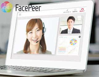 FacePeer リモートワークス無料提供